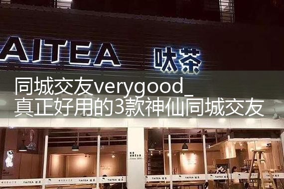 ͬǽverygood|Լ椹